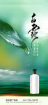 白露节气