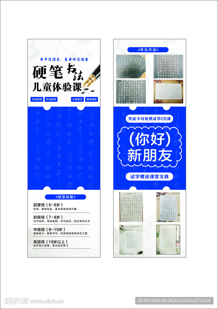 书法书签