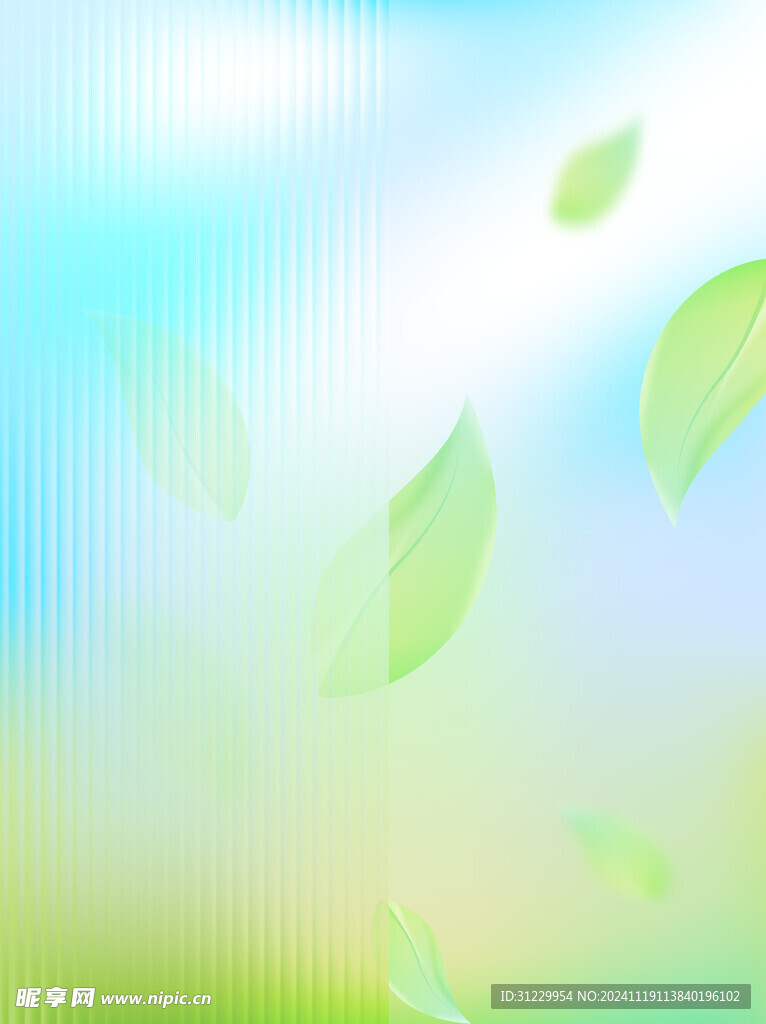 清透背景