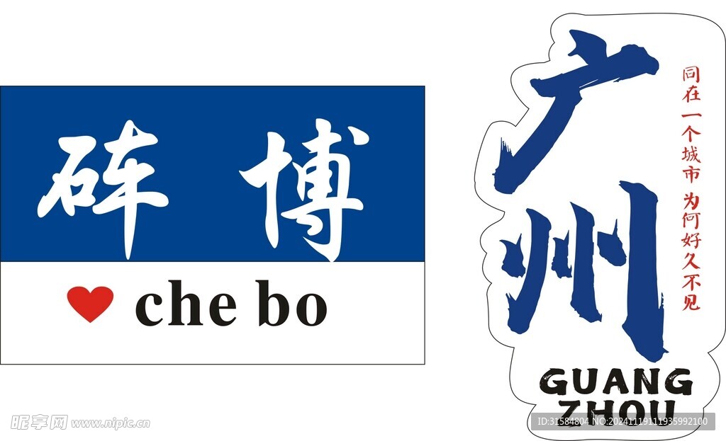 奶茶贴