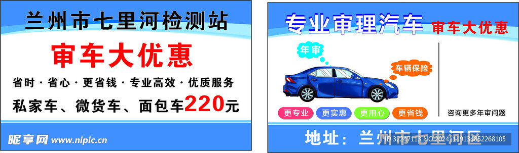 专业审理汽车