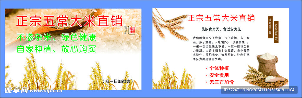 正宗无常大米直销