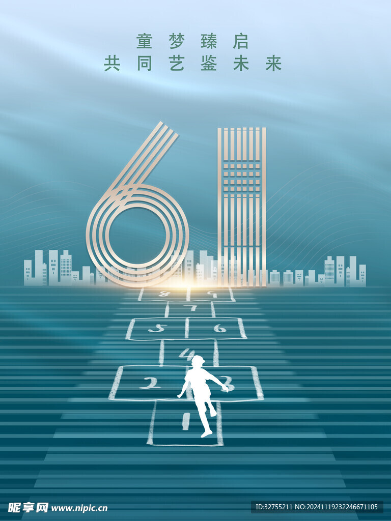 六一儿童节