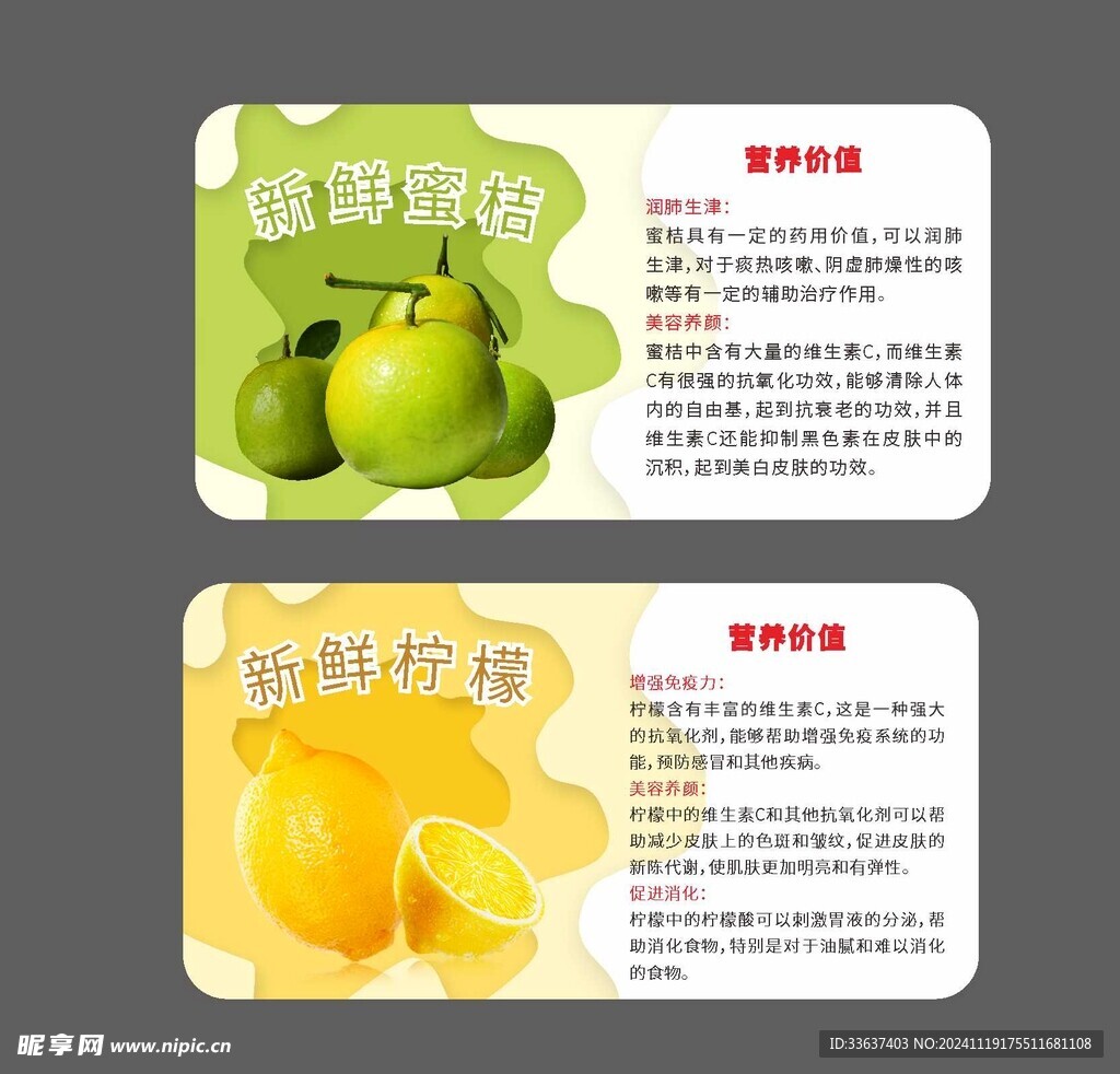 水果标签