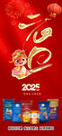 元旦 新年