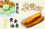 早餐 