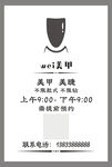 美甲美睫
