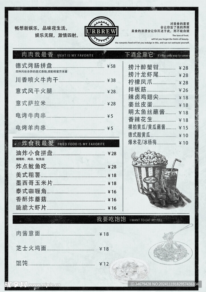 酒店菜单