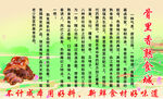 骨里香熟食简介