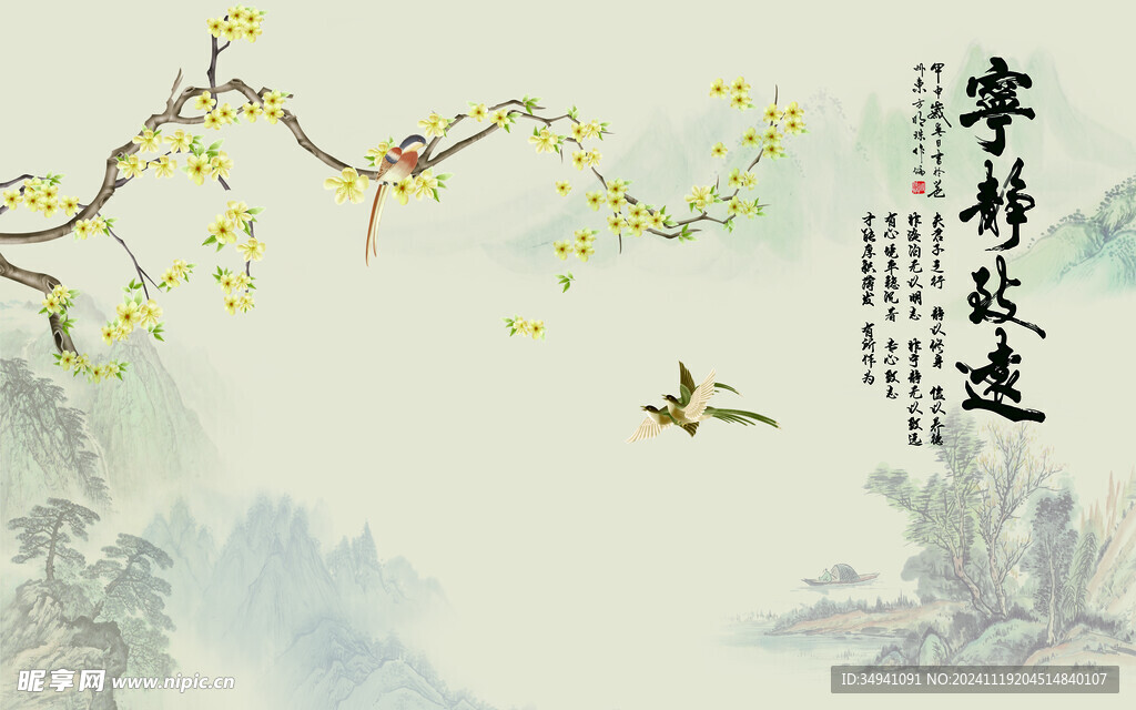 新中式水墨山水背景墙窗帘