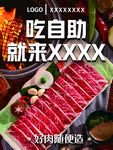 烤肉3