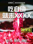 自助烤肉4