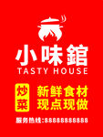 招牌