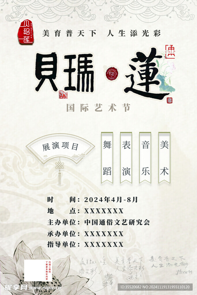 贝玛莲海报