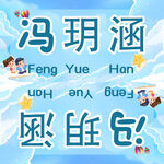 幼儿园校园卡通桌牌台卡