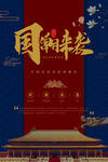 国潮来袭插画海报图片背景展板