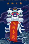 国潮来袭插画海报图片背景展板