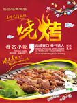 美食牌餐牌菜单菜谱餐厅食府酒店