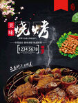 美食牌餐牌菜单菜谱餐厅食府酒店