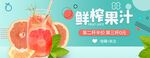 果汁外卖店招