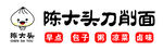 陈大头刀削面门头