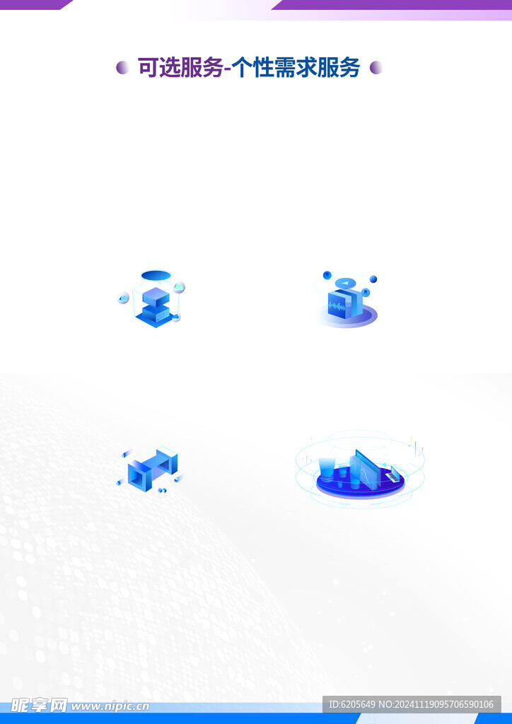 白色科技图标展板海报