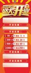 开业展架