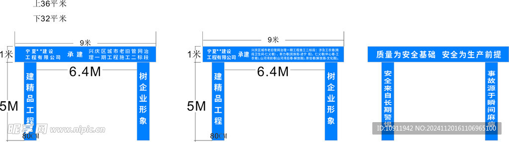 工地龙门架