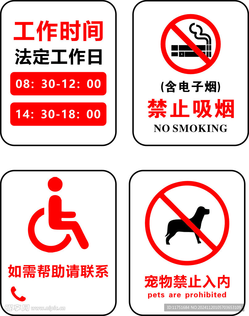 标识  标牌