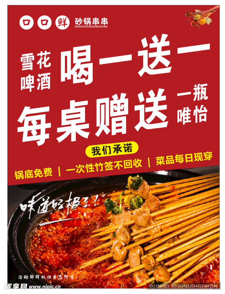 火锅