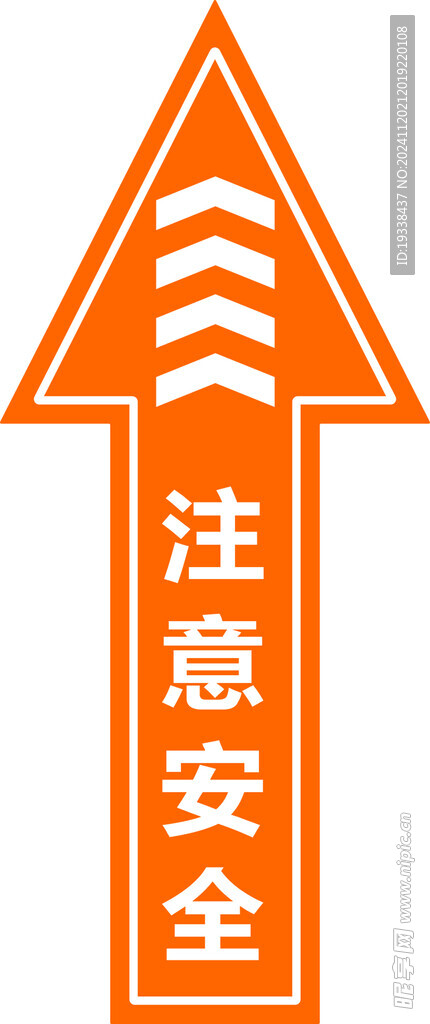 导向牌  