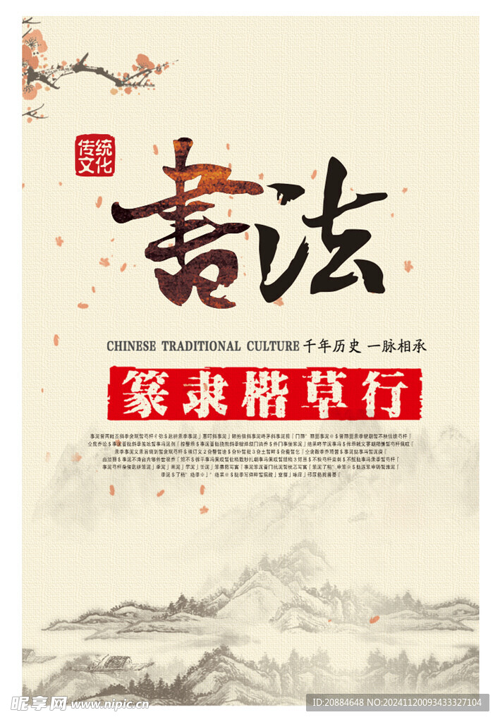 书法毛笔 单页