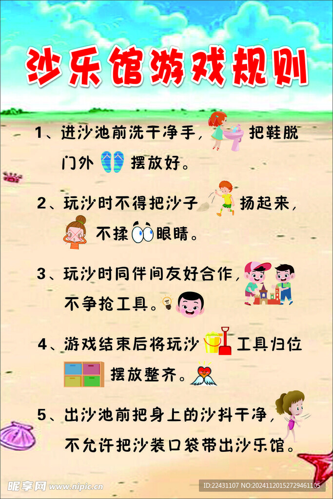 沙乐管