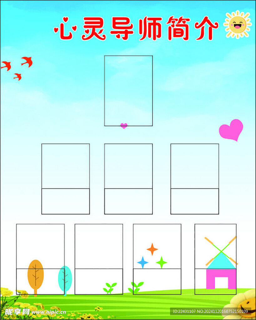 心理咨询室