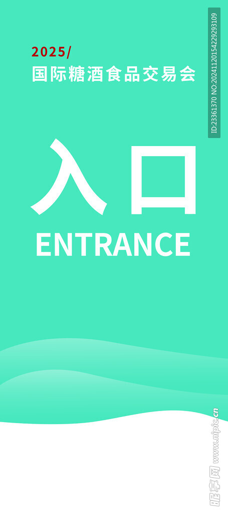 展架设计