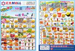 超市宣传单