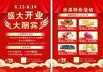 超市宣传单
