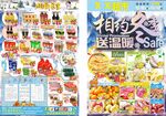 超市宣传单