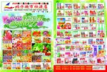 超市宣传单