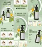洗发水详情页