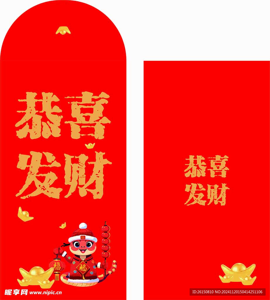 红包