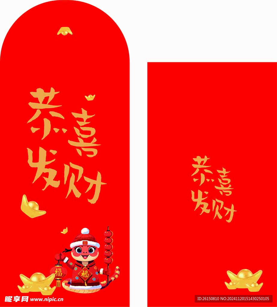 红包