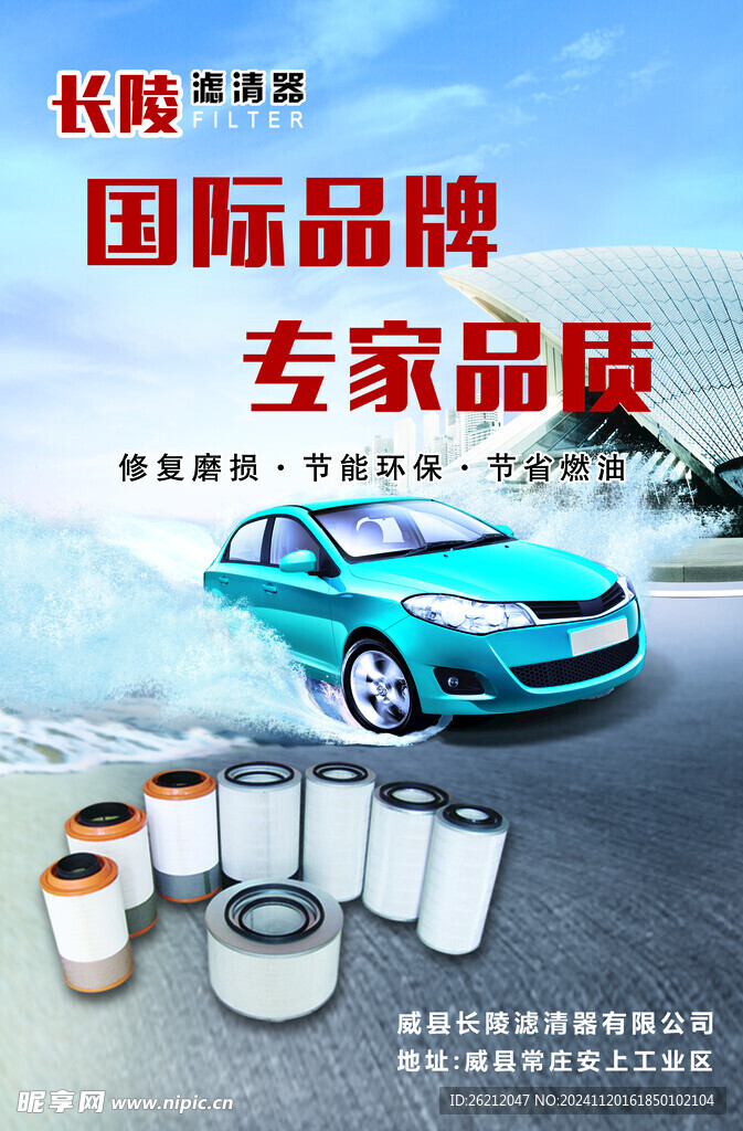 工业海报