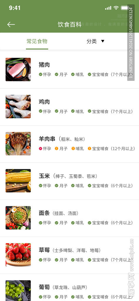 界面设计