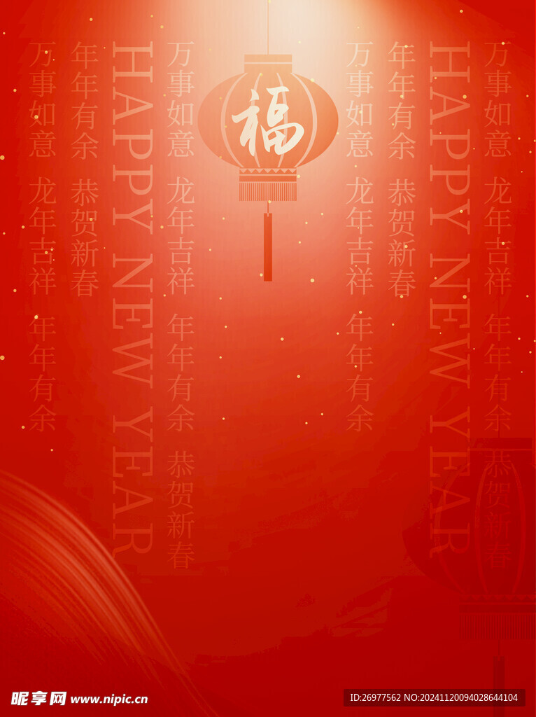  祝福语背景