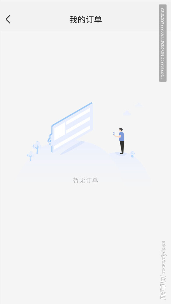 app缺省页暂无数据订单图片