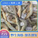 鲜虾主图
