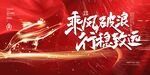 企业年会背景