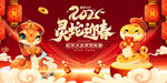 新春快乐
