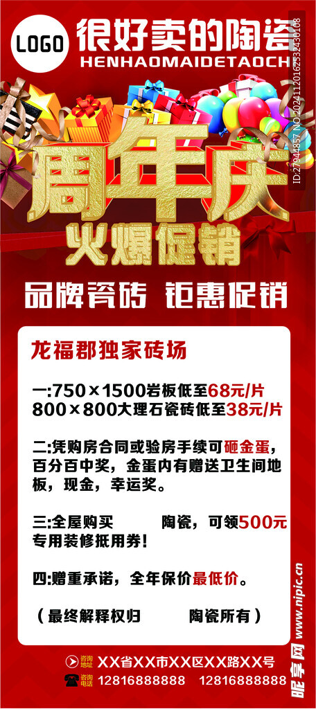 陶瓷展架